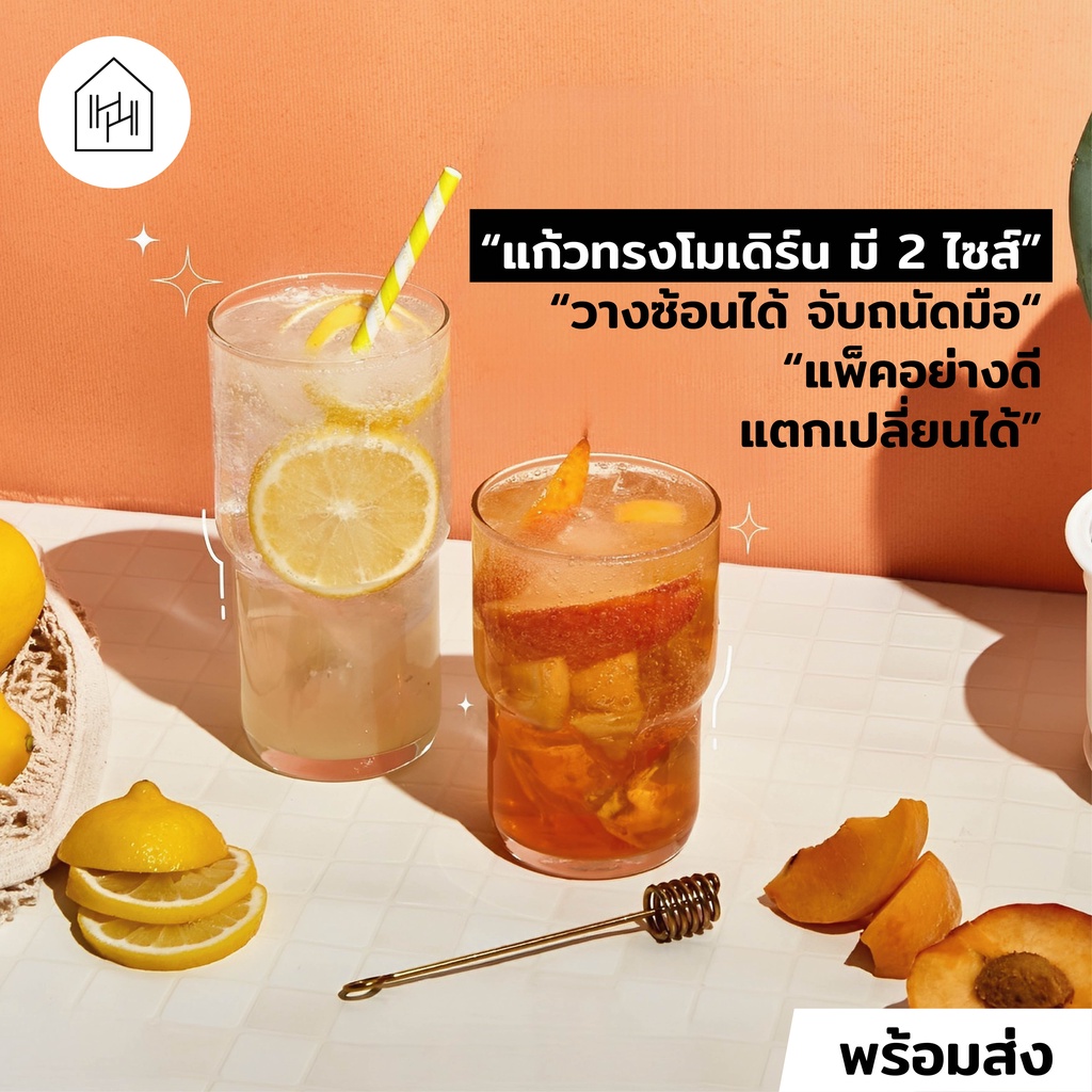 [แก้วน้ำ เกรด A] MODULAR - แก้วสำหรับใช้ในคาเฟ่ ทรงมินิมอล มี 2 ไซส์ เนื้อใส วางซ้อนได้ [W041-W042]
