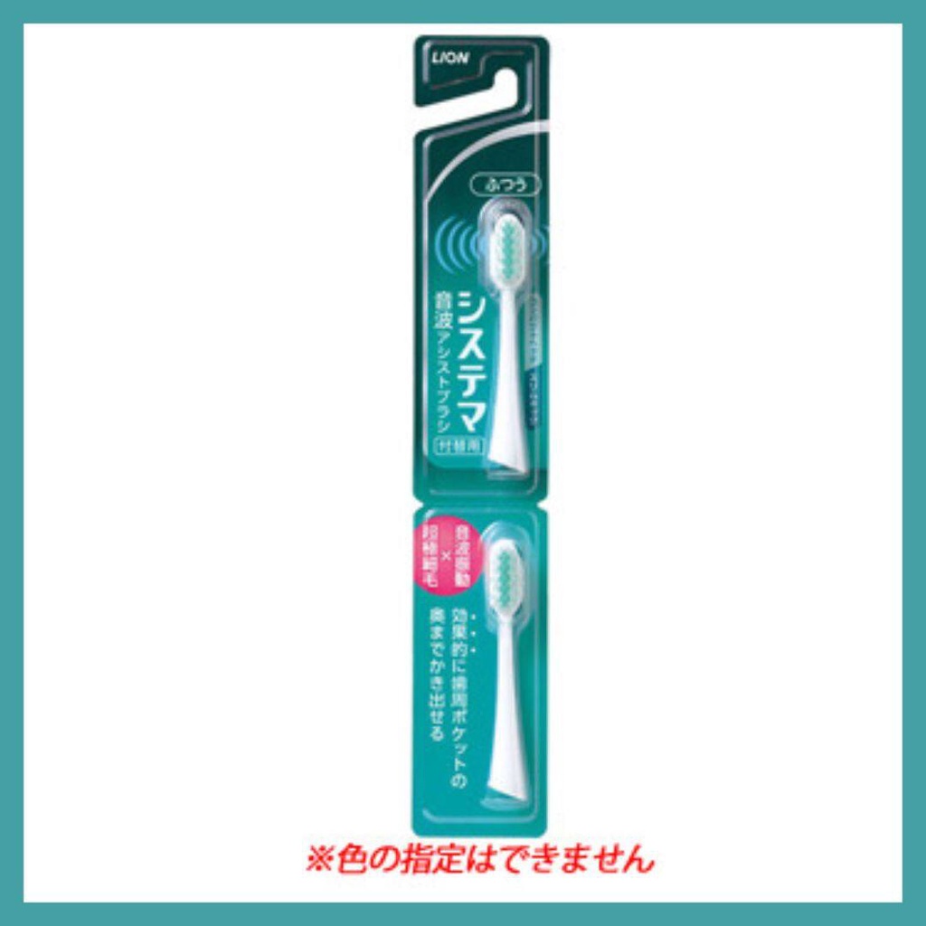 Lion Dentor Systema Systema หัวแปรงสีฟันไฟฟ้า ญี่ปุ่น 12g
