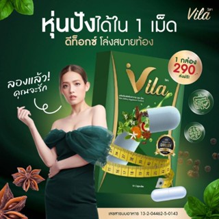 🔥ส่งฟรี ⚡️2 แถม 1⚡️ดีท๊อกซ์วิลา(Detox Vila​) 3กล่อง​ ช่วยล้างสารพิษ ลำไส้สะอาด ช่วยขับไขมันส่วนเกิน ระขับถ่ายดี