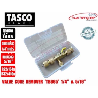 ชุดถอดไส้ศร ยี่ห้อ TASCO BLACK รุ่น TB665 1/4", 5/16" วาล์วถอดไส้ศร Valve Core Remove สำหรับน้ำยา R32/R22/R134/R410