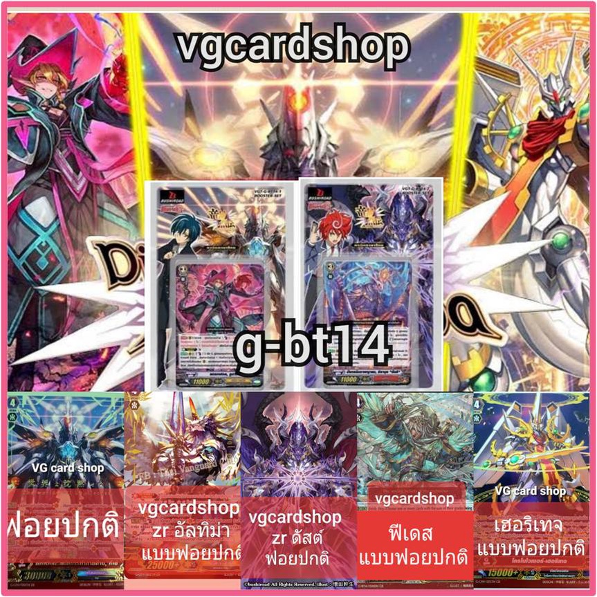 g-bt14 รอยัล ชาโด้ เจเน ดาร์ค เกียร์ นูบะ แวนการ์ด VG card shop