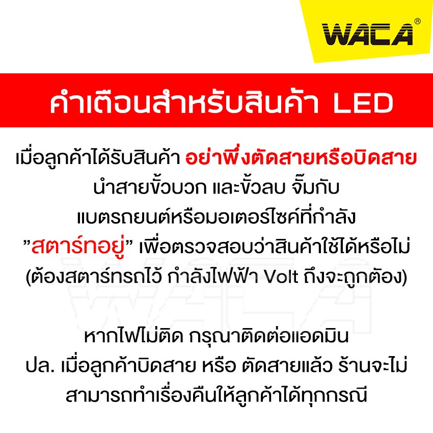 WACA ไฟท้ายมอเตอร์ไซค์ (ไฟเบรค ไฟหรี่ ไฟส่องทะเบียน) DC12V ไฟ LED มอเตอร์ไซค์ (1ชิ้น) 6E61 SA - รูปที่ 5
