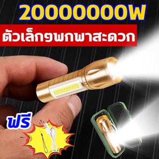 ✨สว่างมากเลย✨ ZJW ไฟฉายจิ๋ว ไฟฉายชาร์จไฟ ไฟฉาย led ชาร์จไฟ ไฟฉายแรงสูง ระบบกันน้ำระดับ IP-5 ไฟสูงพร้อมไฟด้านข้าง ไฟฉาย