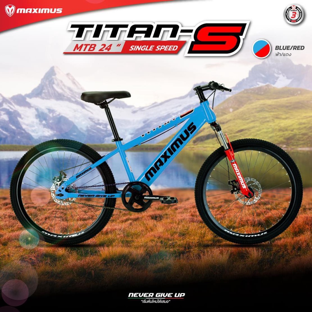 Maximus TITAN-S จักรยาน ล้อ 24 นิ้ว สำหรับเด็กโต