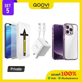 QOOVI Box Set 5 ฟิล์มกันมอง เคสใสกันกระแทก ชุดชาร์จ 20W For 14 Series