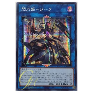 Yugioh [SLF1-JP042] Sky Striker Ace - Zeke (Secret Rare)