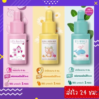 [PP Everything]✨Little Shallot Aroma Oil Drop All in One น้ำมันหอมแดงสูตรเข้มข้น🧅🌿ที่ผสมผสานจากหอมแดงและน้ำมันหอมระเหย