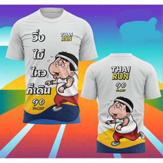 เสื้อสเวตเชิ้ต เสื้อวิ่ง โอเวอร์ไซซ์ XS-6XL