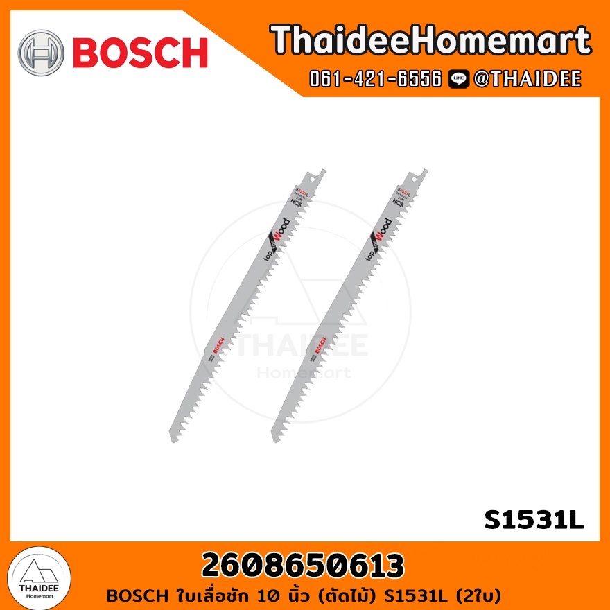 BOSCH ใบเลื่อชัก 10 นิ้ว (ตัดไม้) S1531L (2ใบ) 2608650613 (5TPI)
