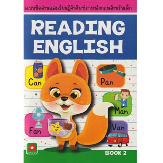 Aksara for kids หนังสือเด็ก แบบหัดอ่าน Reading English Book 2