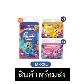 Vowbaby All Products ผ้าอ้อมสำเร็จรูปโวลเบบี้ ผ้าอ้อมแบบกางเกง ไซส์ M/L/XL/XXL