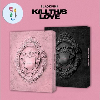 ✅พร้อมส่ง [BLACKPINK] อัลบั้ม KILL THIS LOVE
