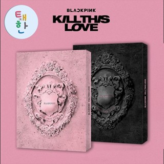 ✅พร้อมส่ง [BLACKPINK] อัลบั้ม KILL THIS LOVE