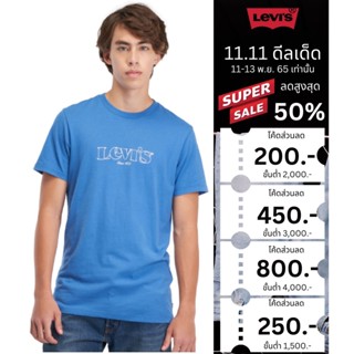 Levis® เสื้อยืดผู้ชาย รุ่น Perfect Graphic T-Shirt