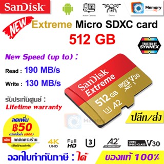 SANDISK เมมโมรี่การ์ด Micro SD card Extreme 256GB / 512GB [190MB/s] V30,U3,A2,Class10 (SDSQXAV-256G-GN6MN) memory card แ