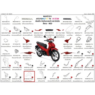 61100-K2J-T10ZA บังโคลนหน้า รถสี แดง ล้อแม็ก สำหรับรุ่น WAVE 110i 2021 อะไหล่แท้ HONDA