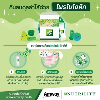 นิวทริไลท์ โพรไบโอติก แอมเวย์ Nutrilite PROBIOTIC ปรับสมดุลร่างกาย (ของแท้💯 ช้อปไทย) บรรจุ 30 ซอง 🛒พร้อมส่ง