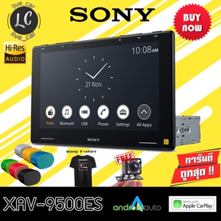 SONY XAV-9500ES รุ่นใหม่MODEL2022 จอเครื่องเสียงรถยนต์ตัวท้อประดับ HI RES AUDIO