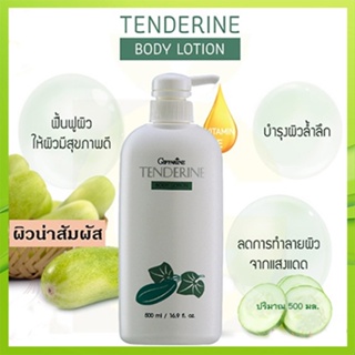 ของแท้ถูก ดี📌โลชั่นทาถนอมผิวGiffarineเทนเดอรีนสารสกัดจากแตงกวา/1ขวด/รหัส10703/ปริมาณ500มล.🐟Tฮhe