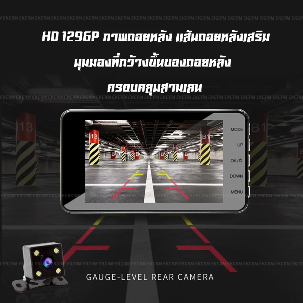 【พร้อมส่ง】กล้องติดรถยนต์ 2กล้อง หน้า+หลัง  Full HD WDR 4.0" IPS screen 1296P ชัดในโหมดกลางคืน Car Camera thumbnail 8