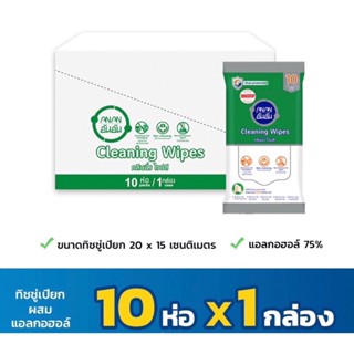 (ยกกล่อง 10ห่อ) ANAN wipe อันอัน ทิชชู่เปียกผสม Alcohol แบบพกพา บรรจุห่อ10 แผ่น