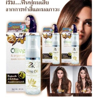 ซิลคอฟ โอลีฟ อาร์แกน ออย แฮร์ เซรั่ม Olive oil &amp; argan oil Hair serum Zilkopf ขนาด 50ml