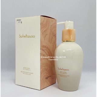 Sulwhasoo Body Wash White Breath เจลอาบน้ำ