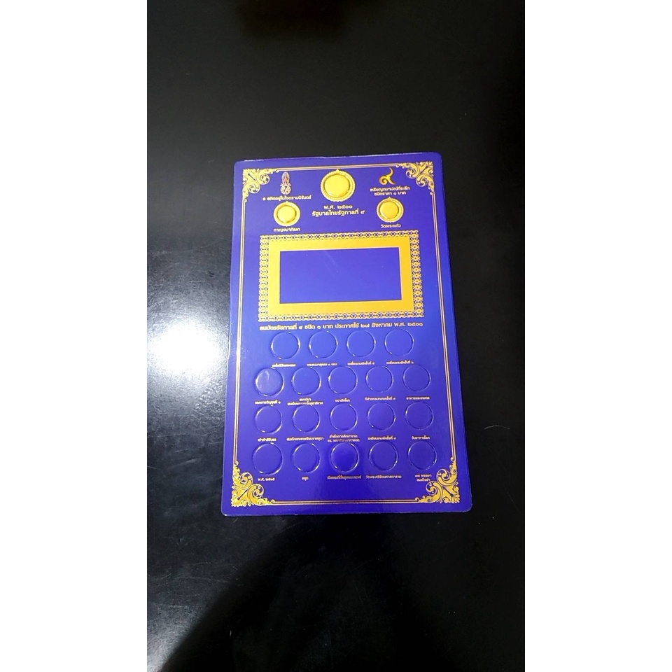 แผงป่าวสะสมเหรียญใส่เหรียญ 1 บาทที่ระลึก แบบมี ใส่ธนบัตร 1 บาท สีน้ำเงิน ขนาด 34*21 เซ็นติเมตร