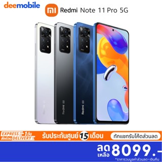 ร้านแนะนำXiaomi Redmi Note 11 Pro / 5G / 11s เครื่องศูนย์ รับประกัน 15 เดือน img 0