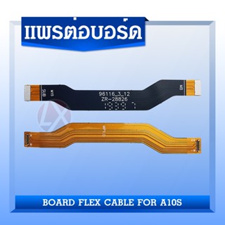 แพรต่อบรอด（Board flex ）Samsung A10s / SM-A107