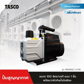 TASCO BLACK เครื่องมือช่างแอร์ แวคคั่มปั๊ม (ปั๊มสูญญากาศ) Single stage รุ่น TB430SZ 3 CFM Vacuum Pump