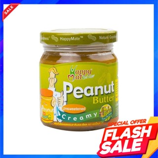 HEALTHY MATE PEANUT UNSWEET (CREAMY) 200 G.HEALTHY MATE PEANUT NON SUCRÉ (CRÉMEUX) 200 G.