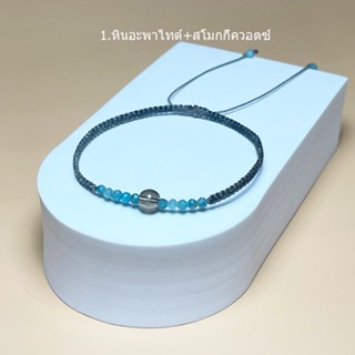 *อะพาไทต์ (Apatite)*มีทุกไซส์*กำไลข้อมือหินแท้*สร้อยข้อมือหินนำโชคสายฝอ