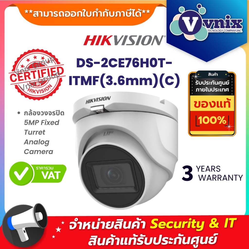DS-2CE76H0T-ITMF(3.6mm)(C) กล้องวงจรปิด Hikvision 5MP Fixed Turret Analog Camera by Vnix Group