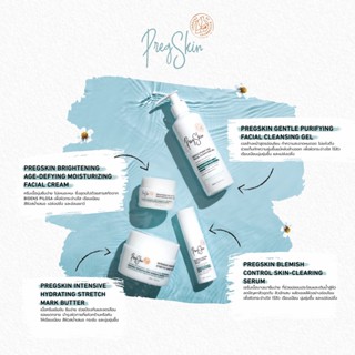 PregSkin Complete Set (Cleansing Gel, Serum, Facial Cream, Butter) เซ็ตผลิตภัณฑ์ดูแลผิวคุณแม่ตั้งครรภ์และให้นมบุตร