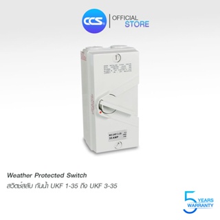 CCS สวิตช์สลับกันน้ำ Weather Protected Switch รุ่น UKF 1-35 ถึง UKF 4-35 แบรนด์ CCS