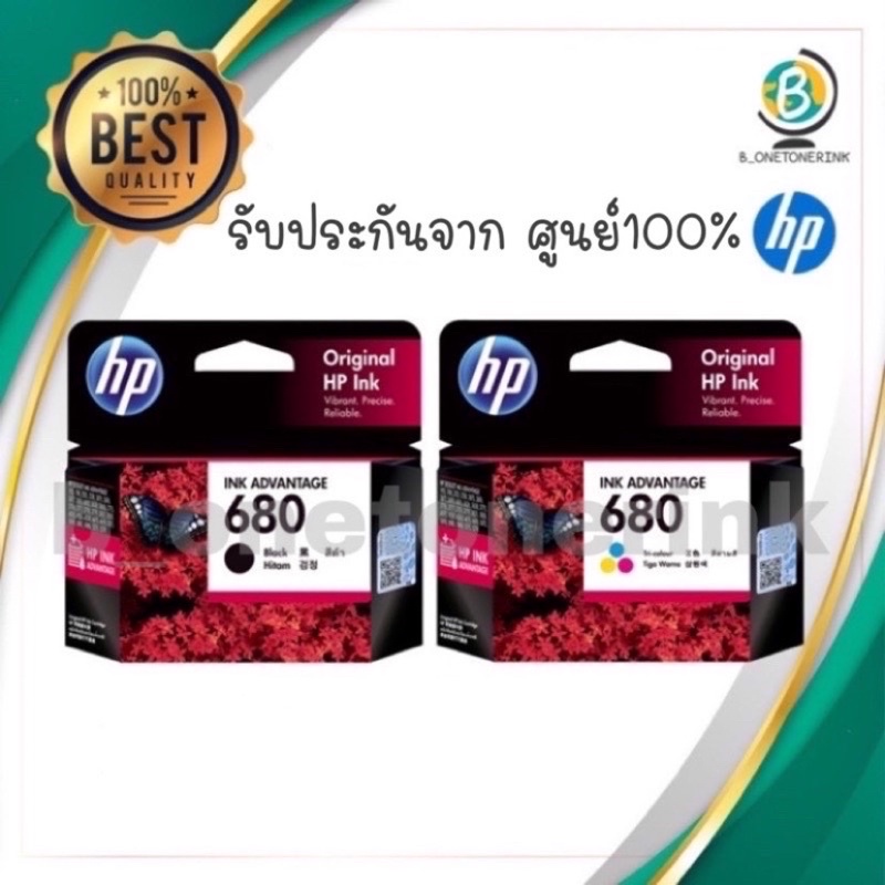 หมึกอิงค์เจ็ท HP 680 BK/COแท้