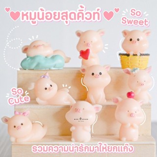 MP1001 ตุ๊กตาหมูเรซิ่นสีหวาน ตุ๊กตาเรซิ่น ตุ๊กตาจิ๋ว โมเดลจิ๋ว ฟิกเกอร์จิ๋ว แต่งสวน แต่งกระถาง (ชุด 9 แบบ)