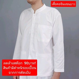 เสื้อคอจีนอขนสั้น เสื้อคอจีนแขนยาว เสื้อเชิ้ตแขนสั้นเนื้อผ้าเกรดเอ ผ้าOxford นำเข้าจากญี่ปุ่น ใส่สบายไม่ร้อน