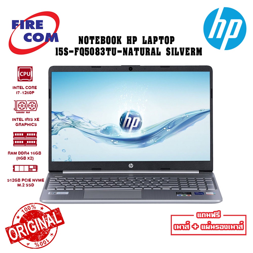 โน๊ตบุ๊ค Notebook HP Laptop 15S-fq5083TU-Natural Silver(i7-1260P,16Gb,512Gb-SSD,Win11,15.6")6Q3X8PA#AKL สามารถออกใบกำกับ