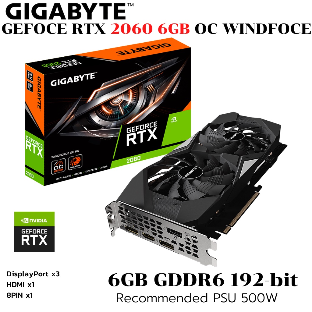 การ์ดจอ GIGABYTE GEFORCE RTX 2060 WINDFORCE 6GB OC GDDR6