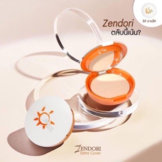 Zendori Extra Cover Foundation SPF30 แป้งเซนโดริ เอ็กซ์ตร้า คัฟเวอร์ ฟาวเดชั่น ตลับส้ม ปกปิด คุมมัน กันแดด