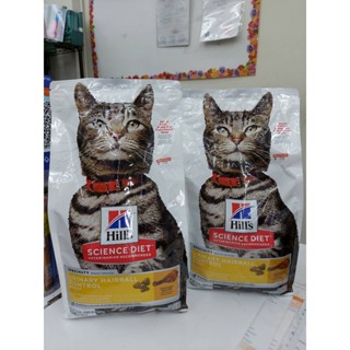 Hill’s Science Diet (Cat) Urinary ขนาด1.5kg สินค้ามีตำหนิ BBF.11/2023