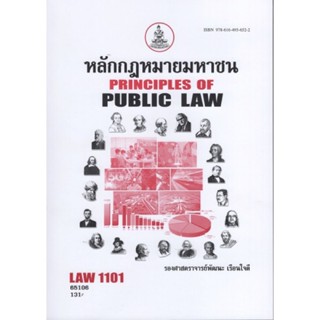 LAW1101 (LAW1001) 65004 หลักกฎหมายมหาชน