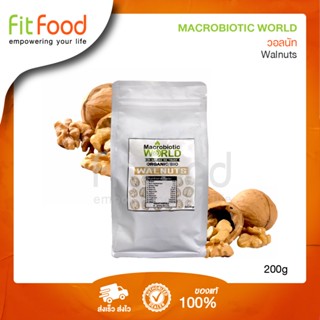 Macrobiotic World - Walnut ถั่ว วอลนัท (200 กรัม)