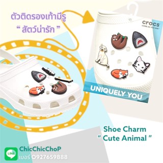 JBS 👠🌈shoe Charm “ Cute Animal ”🌈✨👠🍭 ตัวติดรองเท้ามีรู “ สัตว์น่ารัก  ” งานShopคุณภาพดี สีสวยคมชัด #ตรงปกไม่จกตา