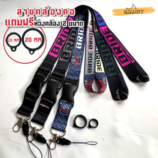 สายคล้องคอ  แถมฟรีห่วง 2ห่วง 2ขนาด เฉพาะห่วง13  20MM พอ ด ห้อยคอ ห่วงคล้องคอพอ ด ห้อยไฟแช็ค มีหลายสี  คล้องหูฟัง ห้อยบุ