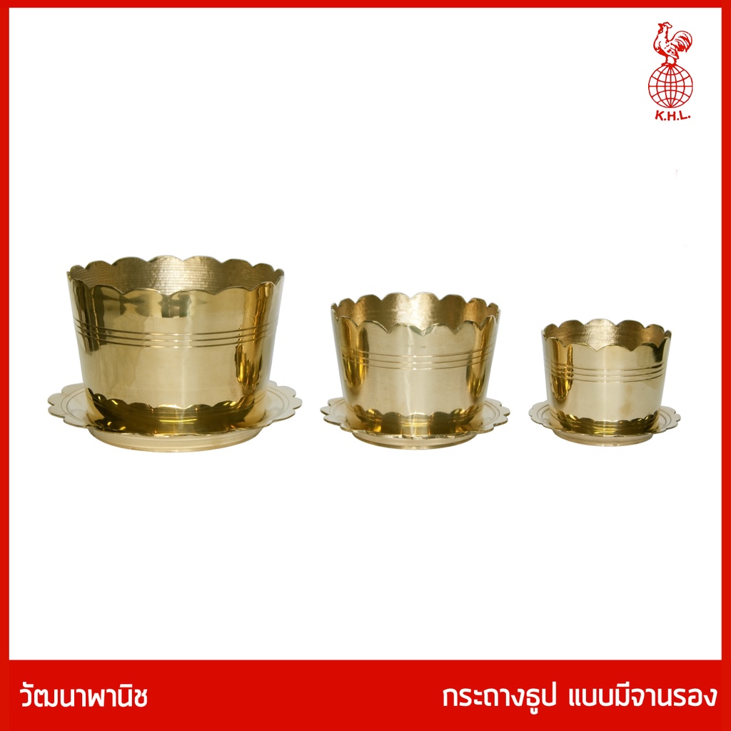 THAI BRONZE - กระถางธูปพร้อมจานรอง ทองเหลืองแท้