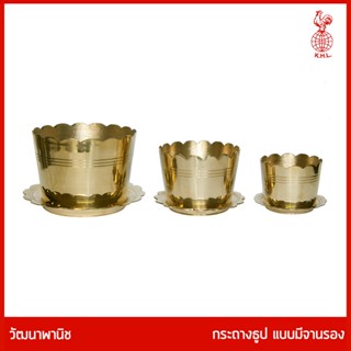 THAI BRONZE - กระถางธูปพร้อมจานรอง ทองเหลืองแท้