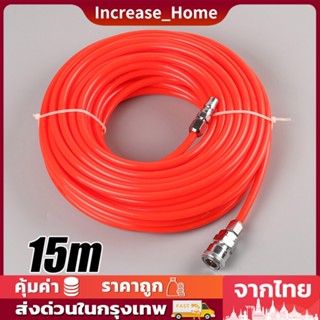 สายปั๊มลม PU สายลม 8x5mm แบบขดสปริง ยาว 15 เมตร พร้อมหัวคอปเปอร์